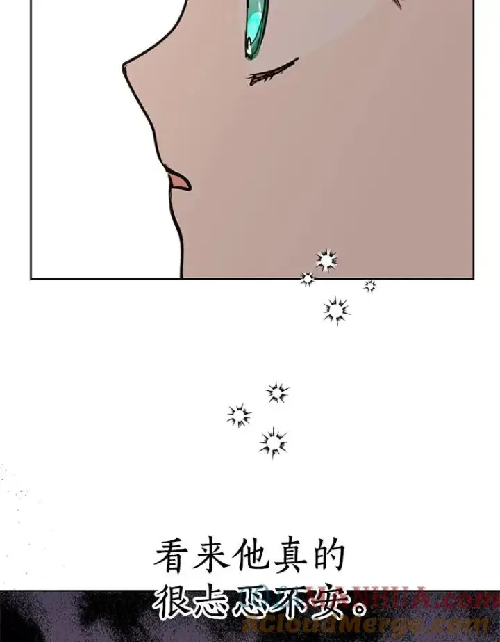漫画《私生公主的第十次人生》39.谈心第45张图