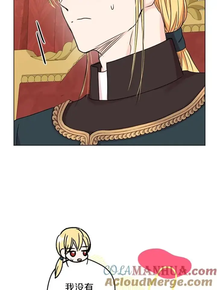 漫画《私生公主的第十次人生》39.谈心第5张图