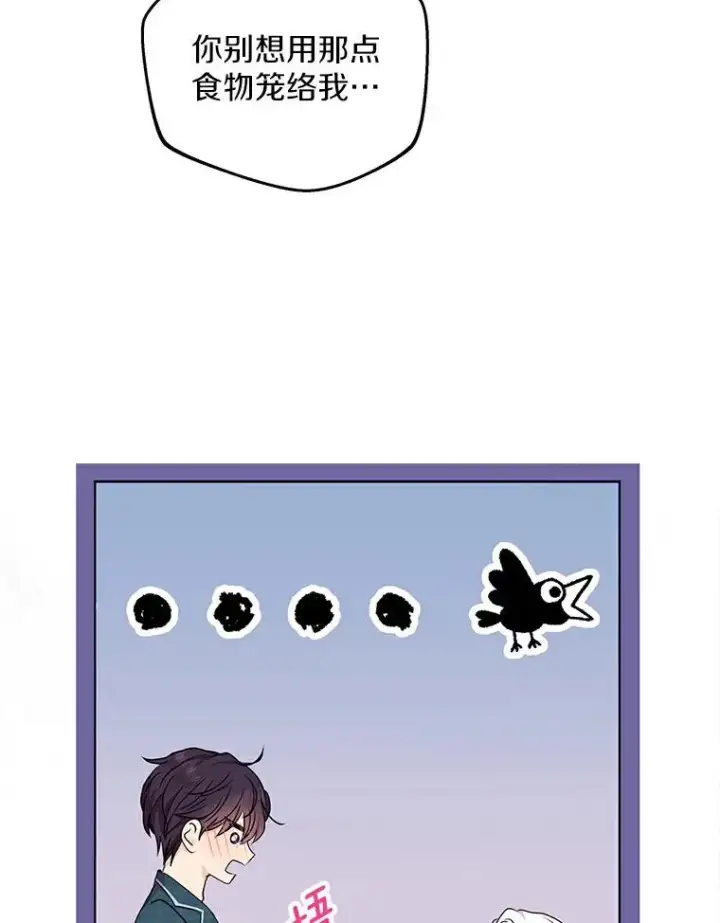 漫画《私生公主的第十次人生》39.谈心第51张图