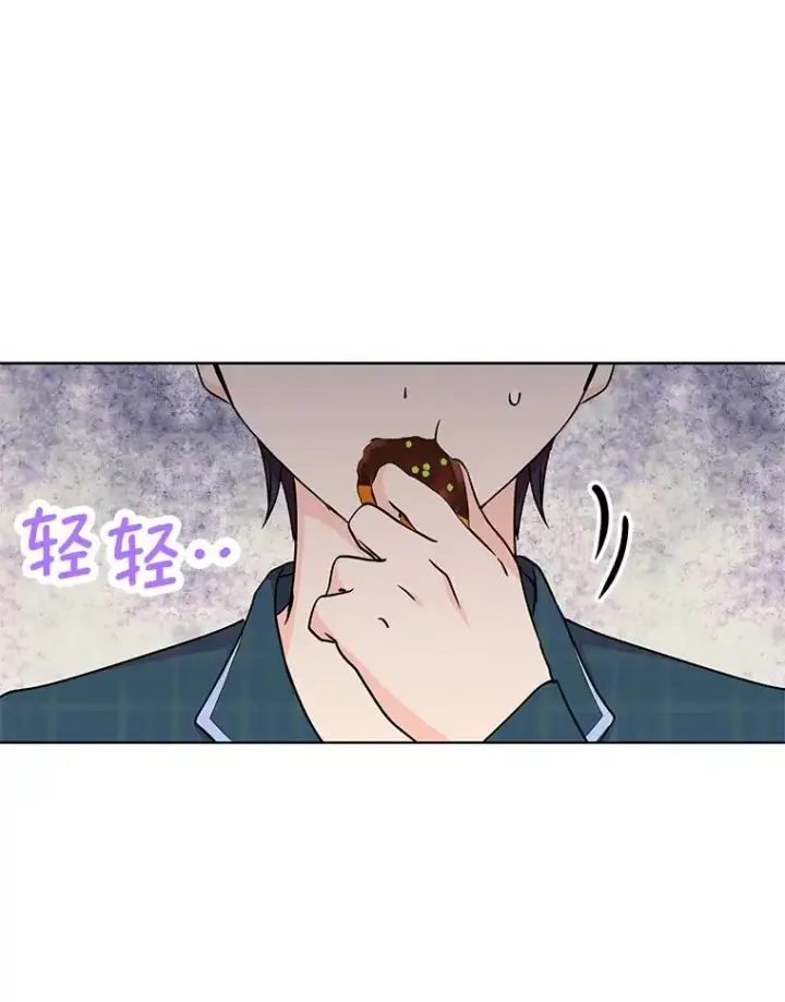 漫画《私生公主的第十次人生》39.谈心第59张图