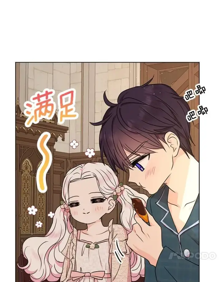 漫画《私生公主的第十次人生》39.谈心第60张图