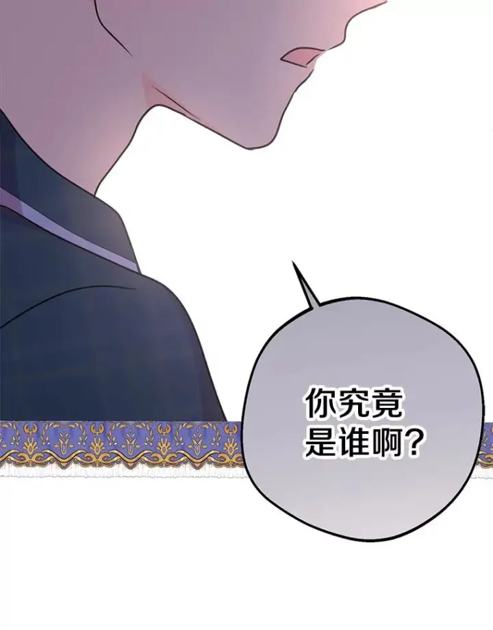 漫画《私生公主的第十次人生》39.谈心第72张图