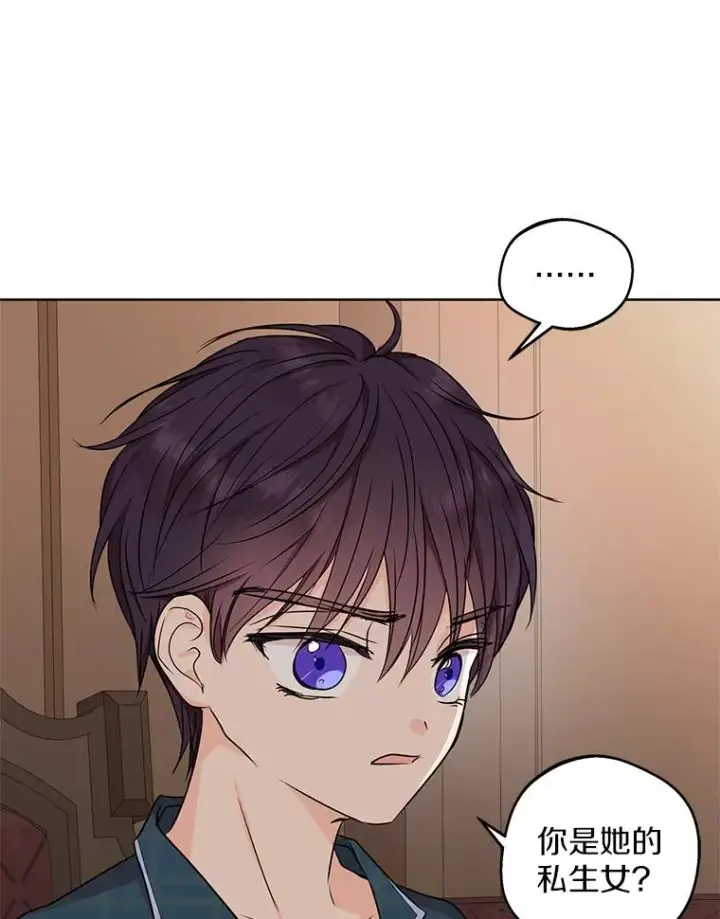 漫画《私生公主的第十次人生》39.谈心第80张图