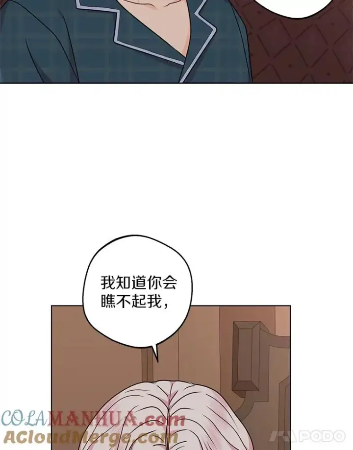 漫画《私生公主的第十次人生》39.谈心第81张图