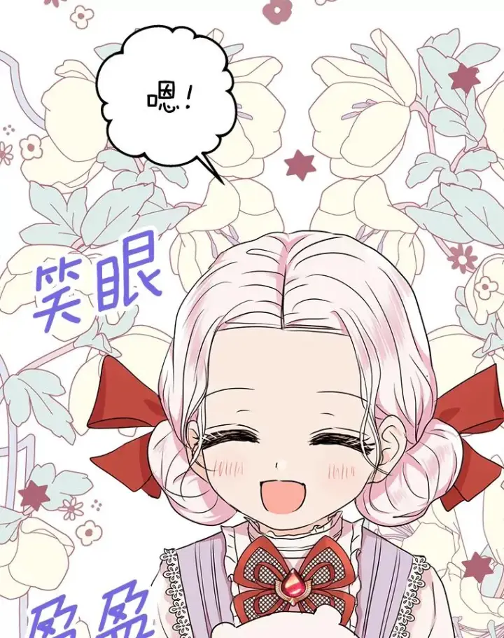 漫画《私生公主的第十次人生》40.上课第112张图