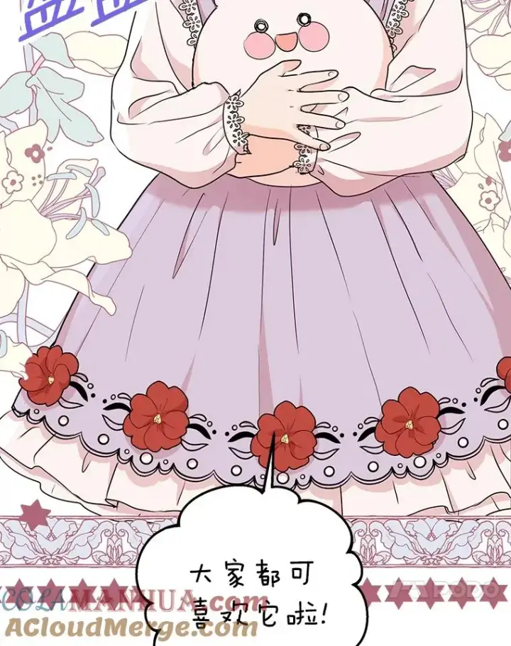 漫画《私生公主的第十次人生》40.上课第113张图