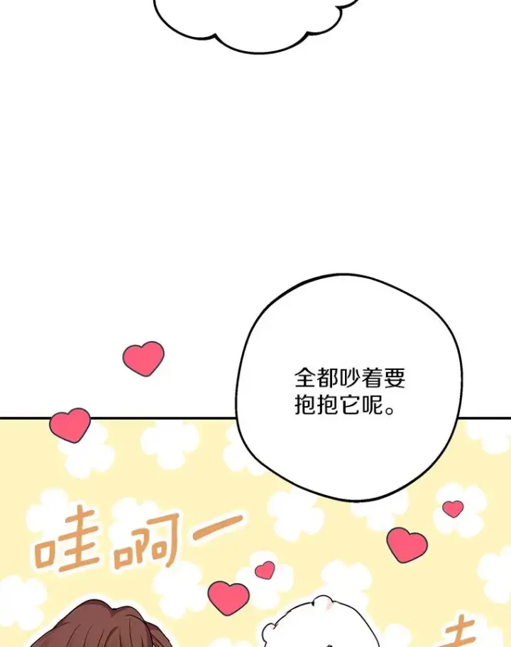 漫画《私生公主的第十次人生》40.上课第114张图