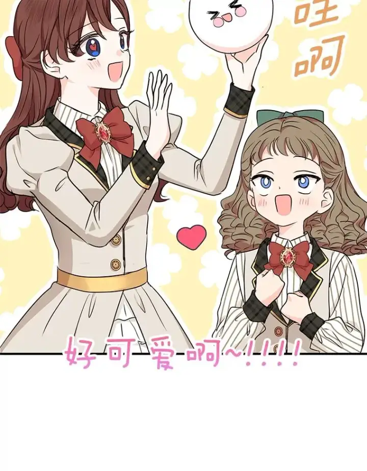 漫画《私生公主的第十次人生》40.上课第115张图