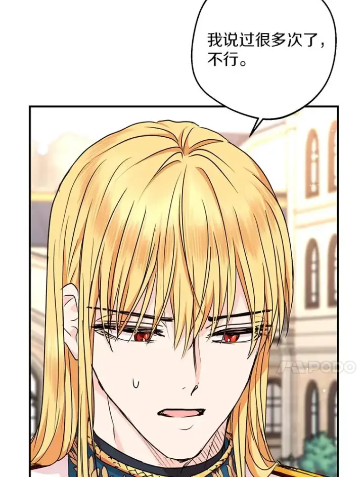 漫画《私生公主的第十次人生》40.上课第123张图