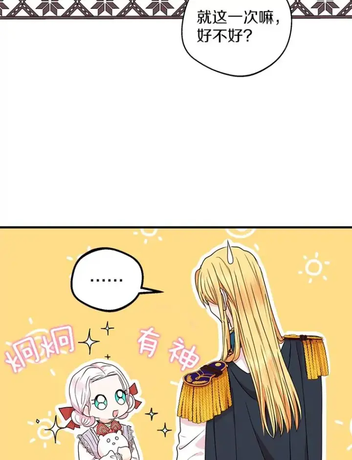 漫画《私生公主的第十次人生》40.上课第126张图