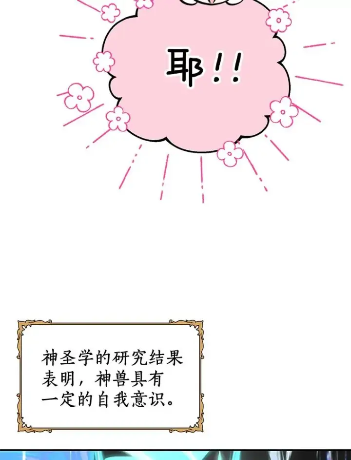 漫画《私生公主的第十次人生》40.上课第128张图