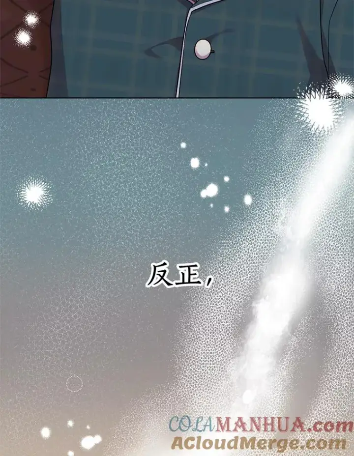 漫画《私生公主的第十次人生》40.上课第13张图