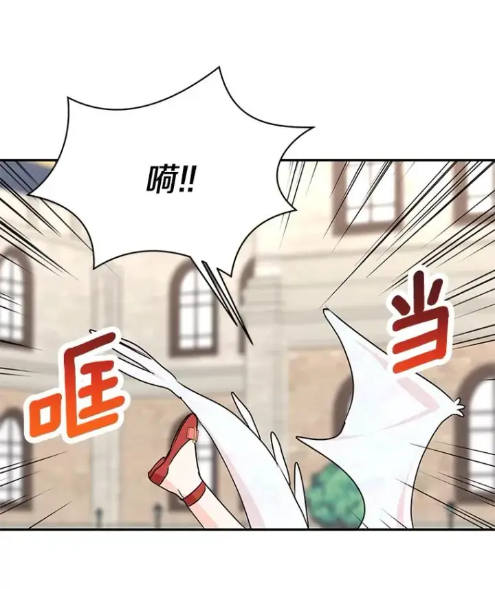 漫画《私生公主的第十次人生》40.上课第135张图