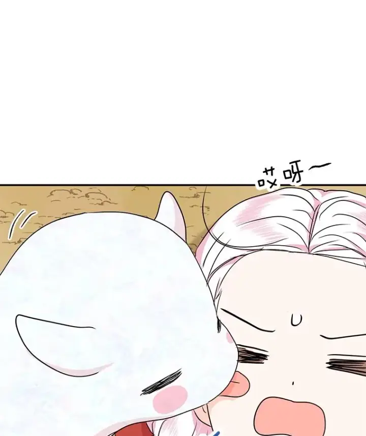 漫画《私生公主的第十次人生》40.上课第136张图