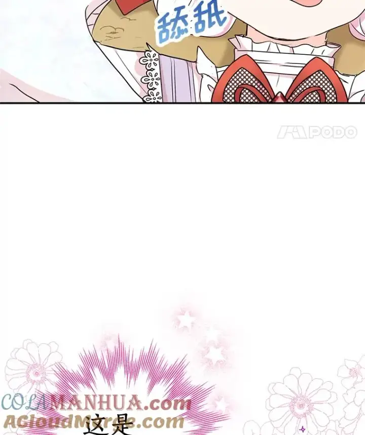 漫画《私生公主的第十次人生》40.上课第137张图