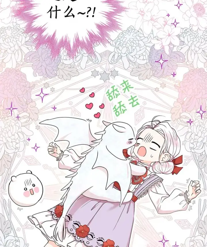 漫画《私生公主的第十次人生》40.上课第138张图