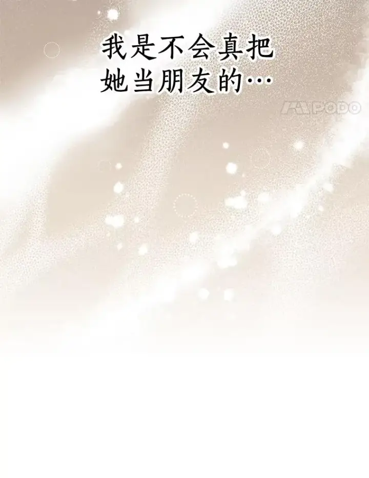 漫画《私生公主的第十次人生》40.上课第14张图