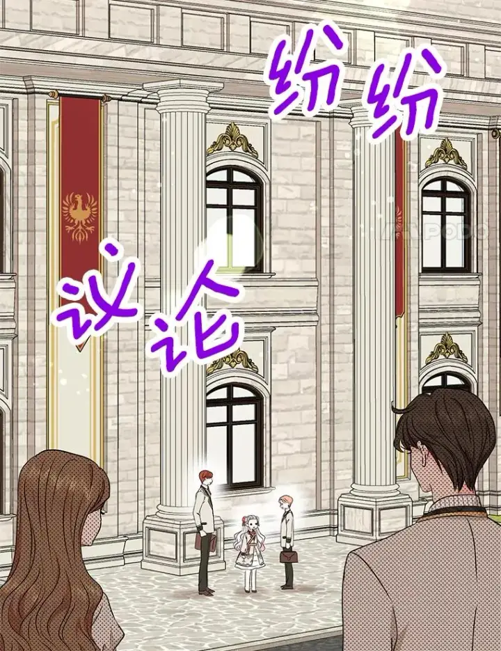 漫画《私生公主的第十次人生》40.上课第18张图