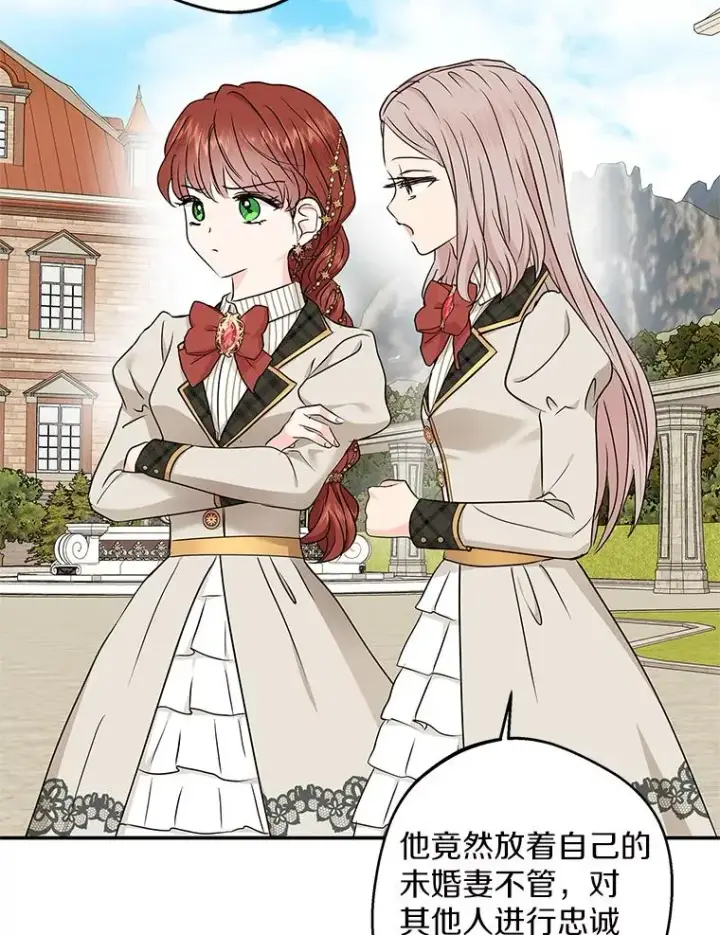 漫画《私生公主的第十次人生》40.上课第22张图