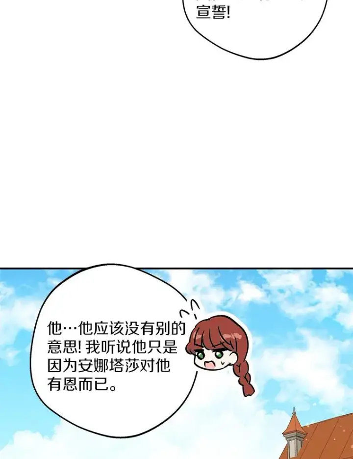 漫画《私生公主的第十次人生》40.上课第23张图