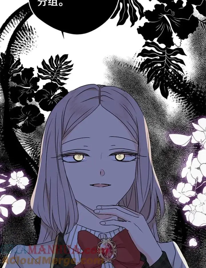 漫画《私生公主的第十次人生》40.上课第29张图