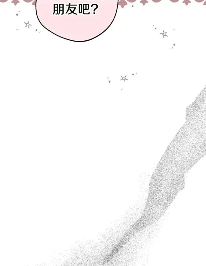 漫画《私生公主的第十次人生》40.上课第3张图
