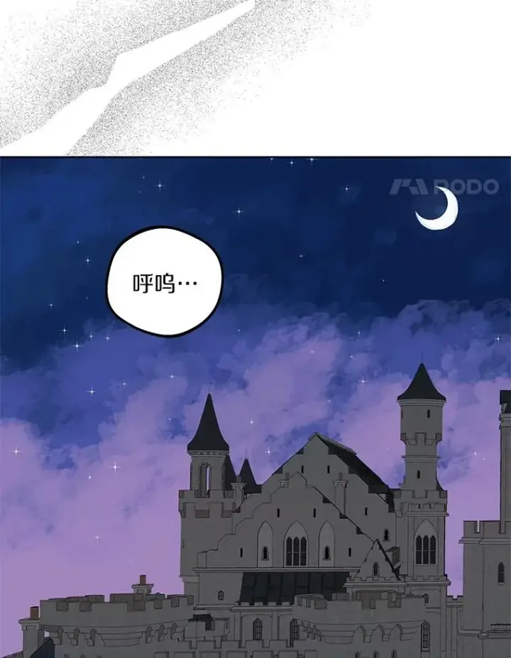 漫画《私生公主的第十次人生》40.上课第4张图