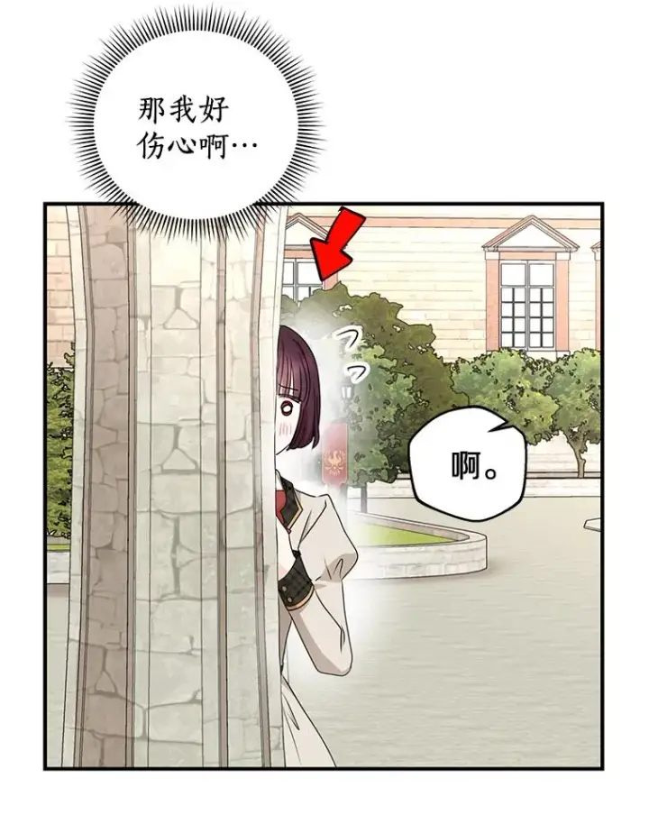 漫画《私生公主的第十次人生》40.上课第42张图