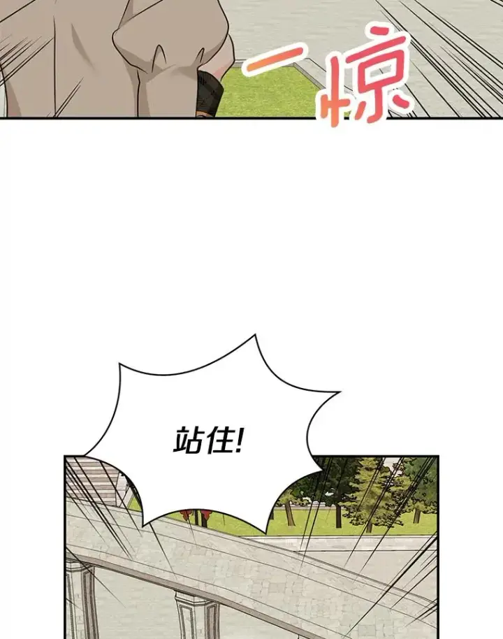 漫画《私生公主的第十次人生》40.上课第44张图