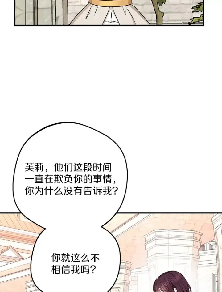 漫画《私生公主的第十次人生》40.上课第47张图
