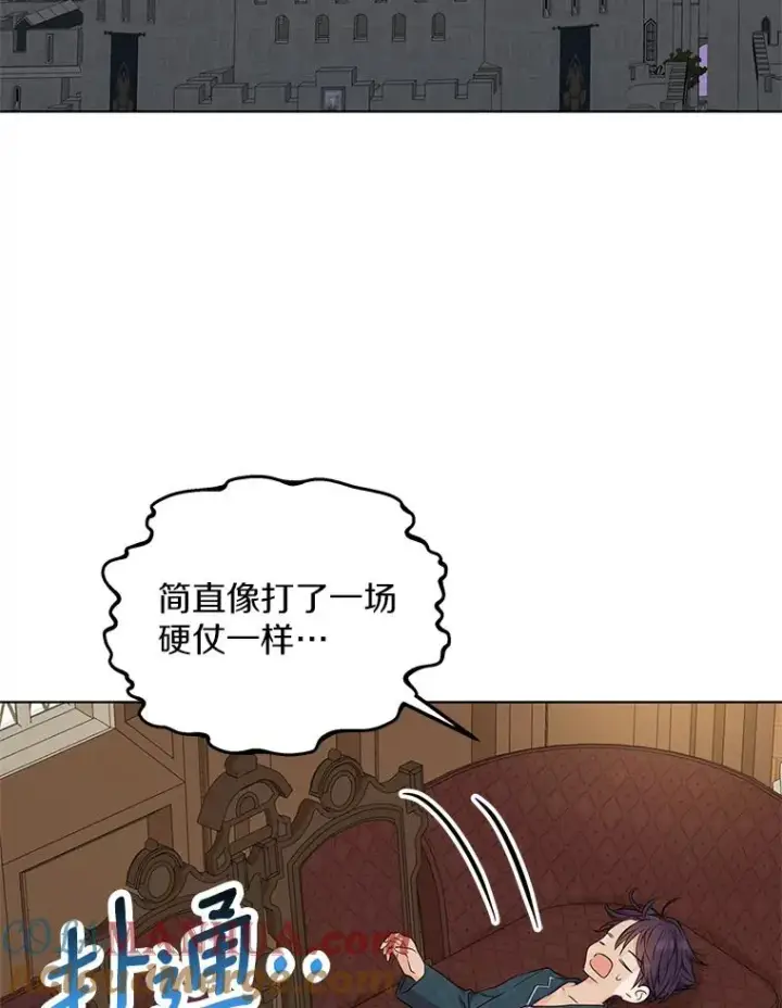 漫画《私生公主的第十次人生》40.上课第5张图