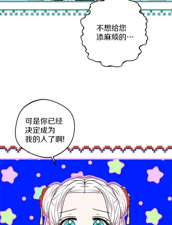 漫画《私生公主的第十次人生》40.上课第50张图