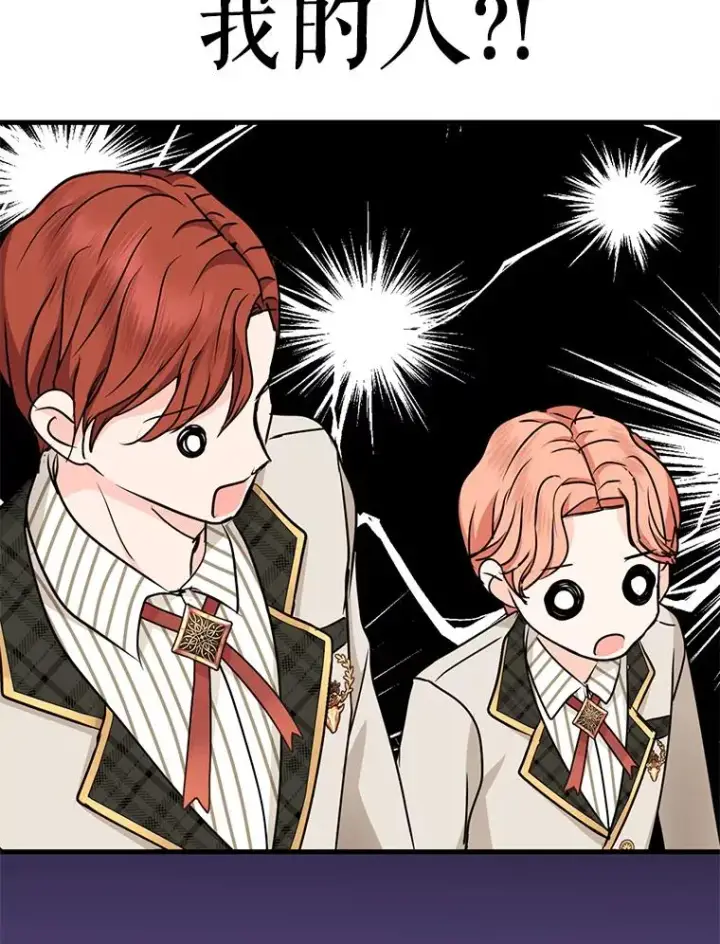 漫画《私生公主的第十次人生》40.上课第52张图