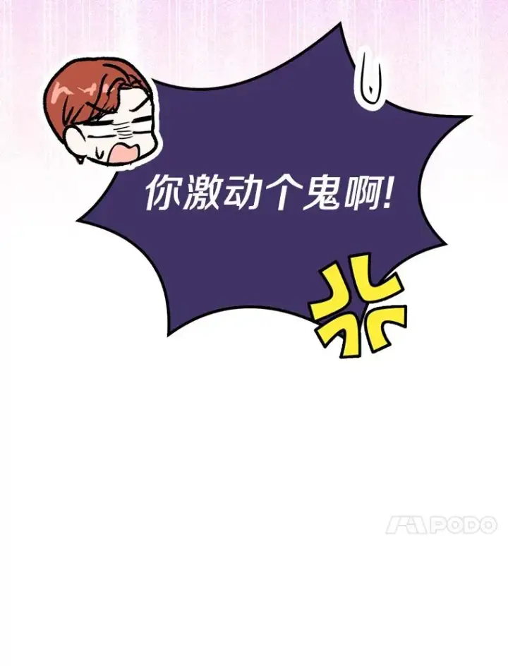 漫画《私生公主的第十次人生》40.上课第54张图