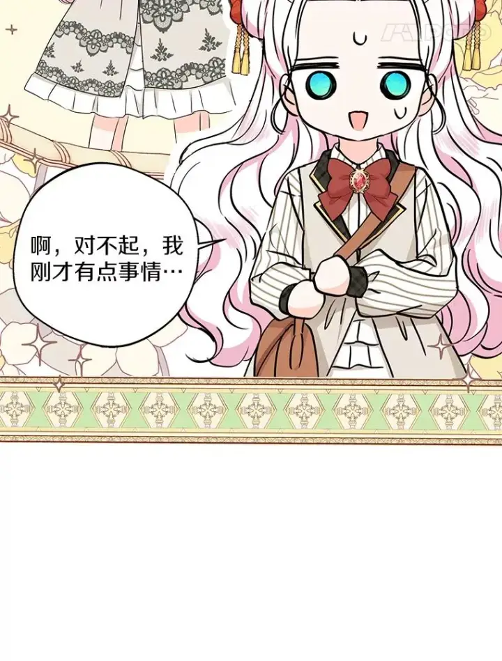 漫画《私生公主的第十次人生》40.上课第58张图