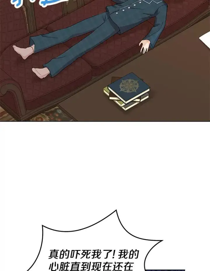 漫画《私生公主的第十次人生》40.上课第6张图