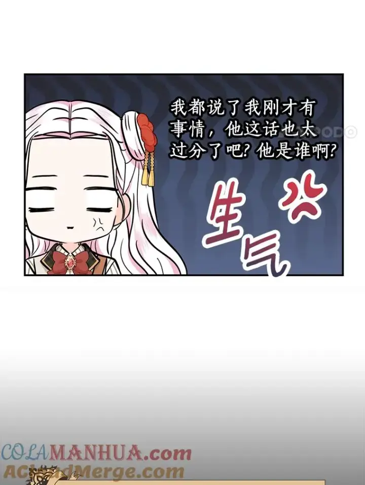 漫画《私生公主的第十次人生》40.上课第61张图