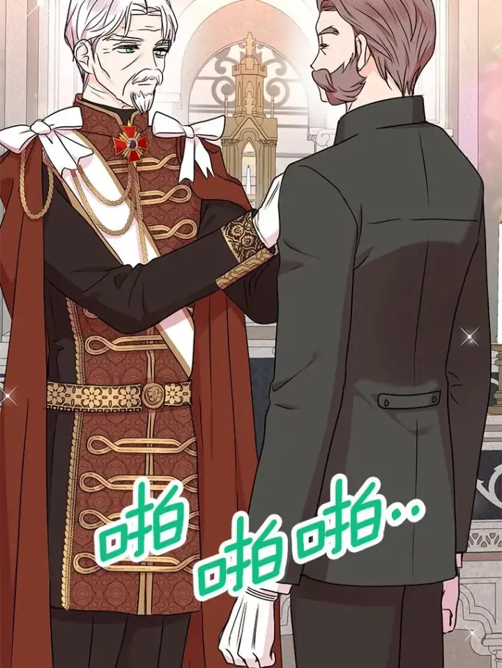 漫画《私生公主的第十次人生》40.上课第63张图