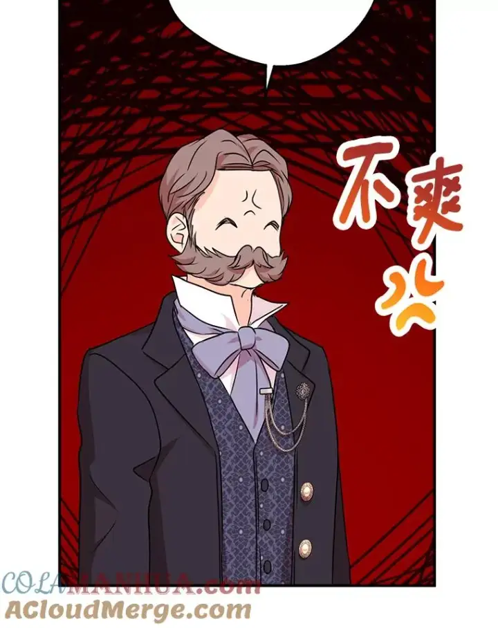 漫画《私生公主的第十次人生》40.上课第89张图