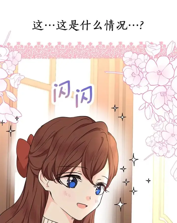 漫画《私生公主的第十次人生》40.上课第95张图