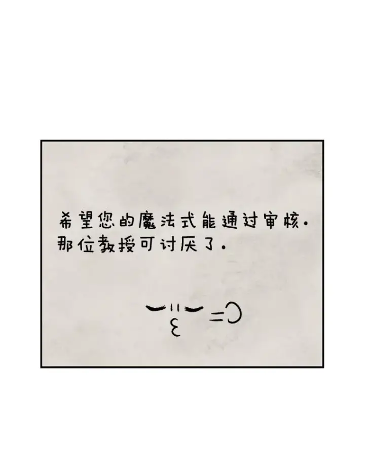 漫画《私生公主的第十次人生》40.上课第99张图