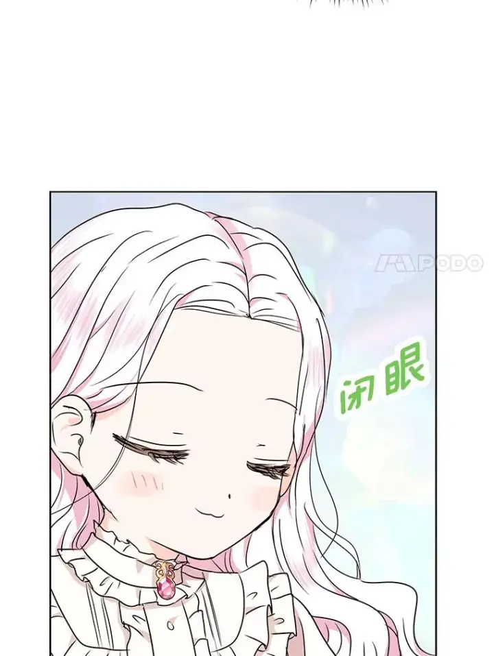 漫画《私生公主的第十次人生》41.神兽九尾狐第114张图