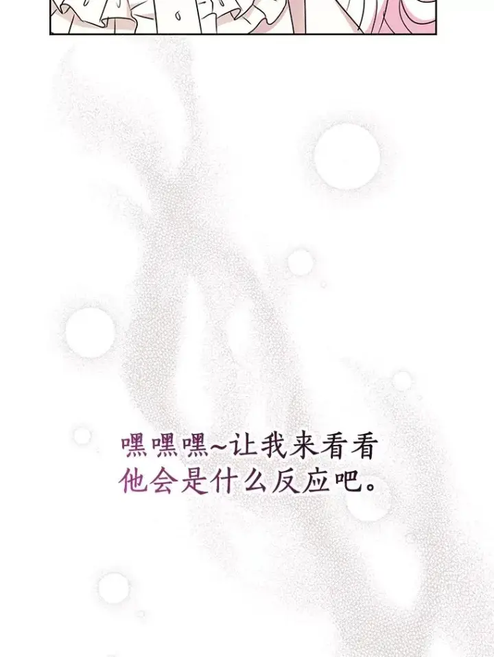 漫画《私生公主的第十次人生》41.神兽九尾狐第115张图