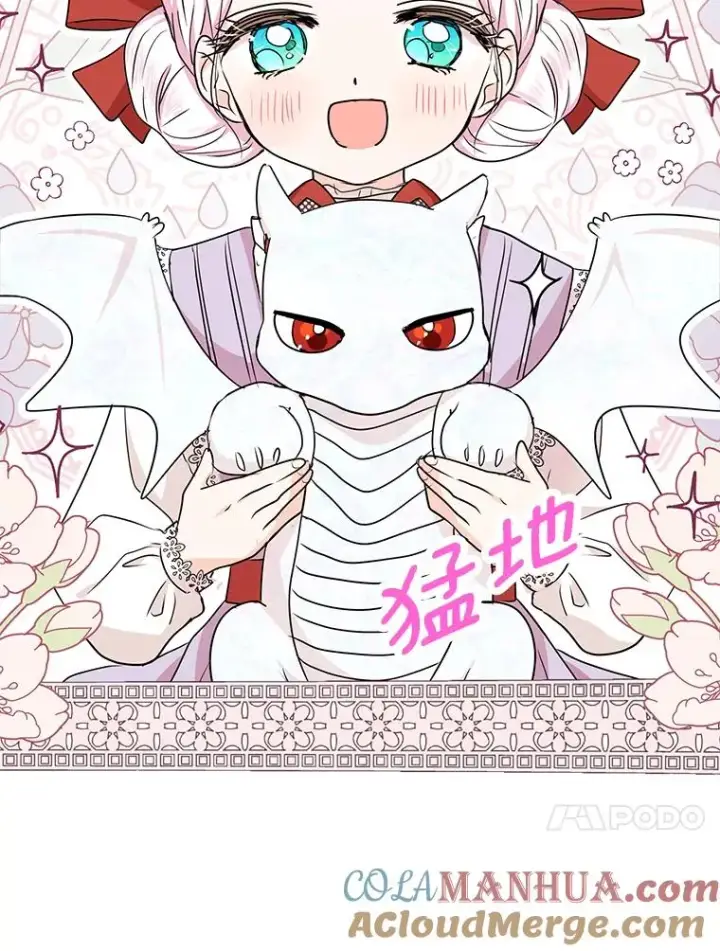 漫画《私生公主的第十次人生》41.神兽九尾狐第17张图