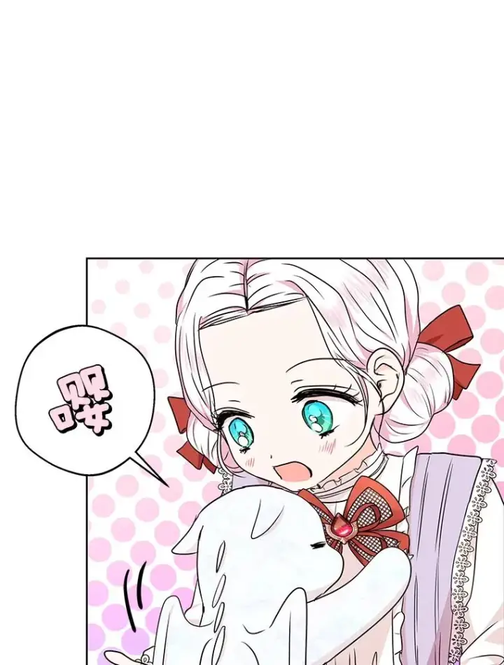 漫画《私生公主的第十次人生》41.神兽九尾狐第23张图