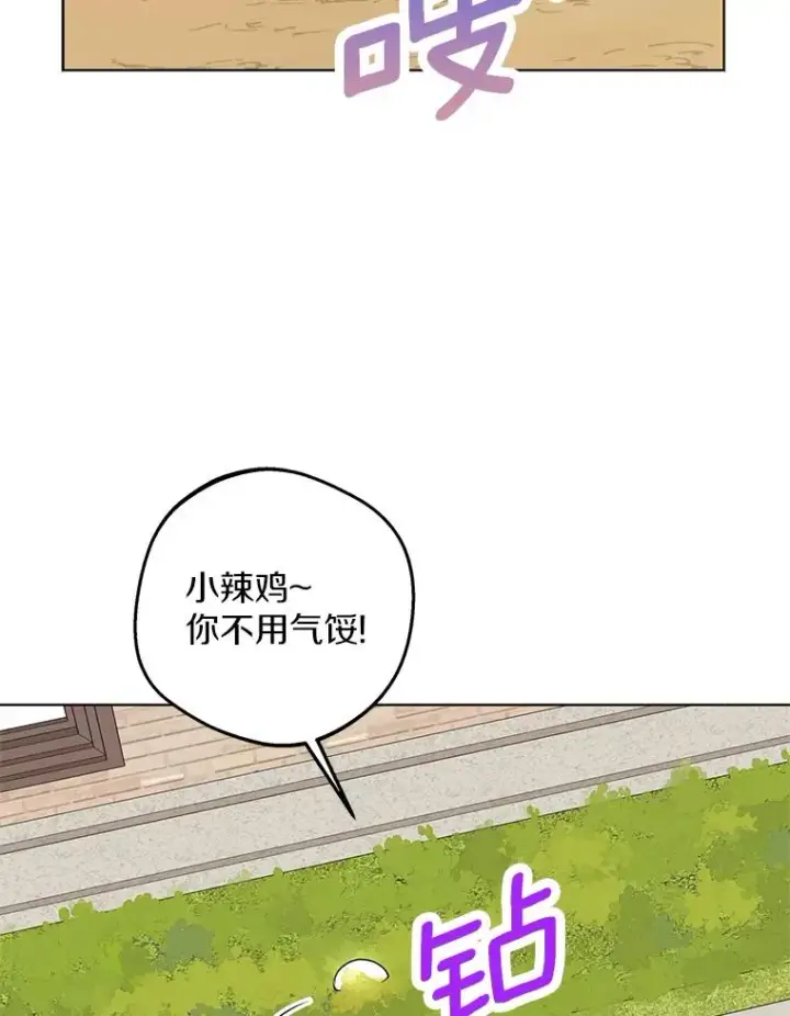 漫画《私生公主的第十次人生》41.神兽九尾狐第35张图