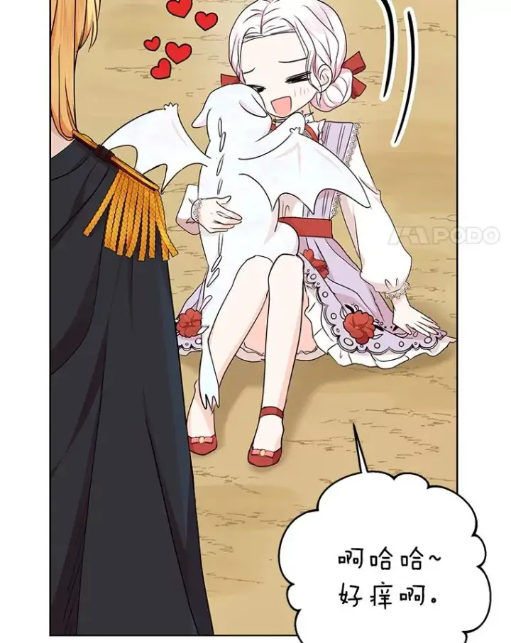 漫画《私生公主的第十次人生》41.神兽九尾狐第4张图