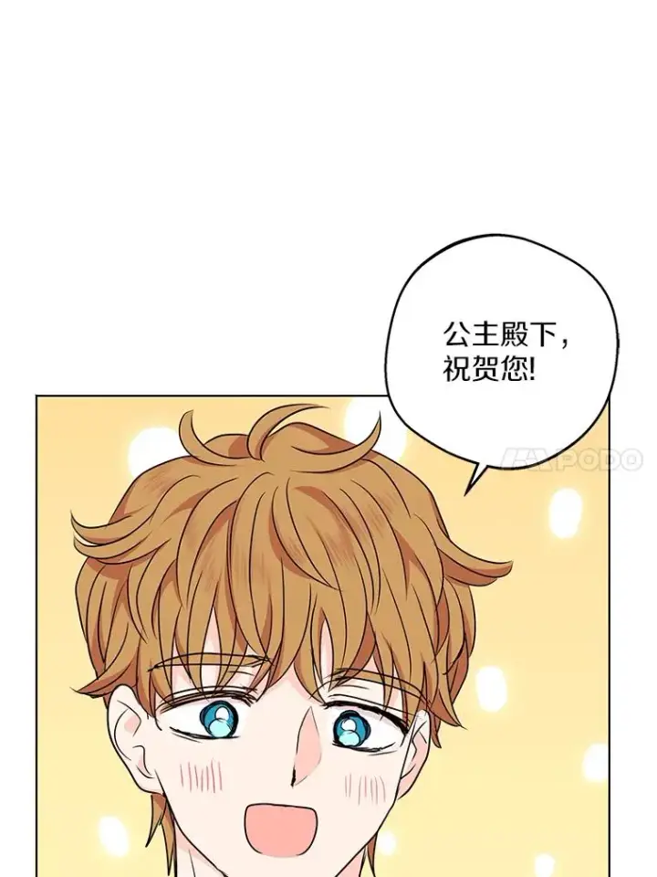 漫画《私生公主的第十次人生》41.神兽九尾狐第50张图