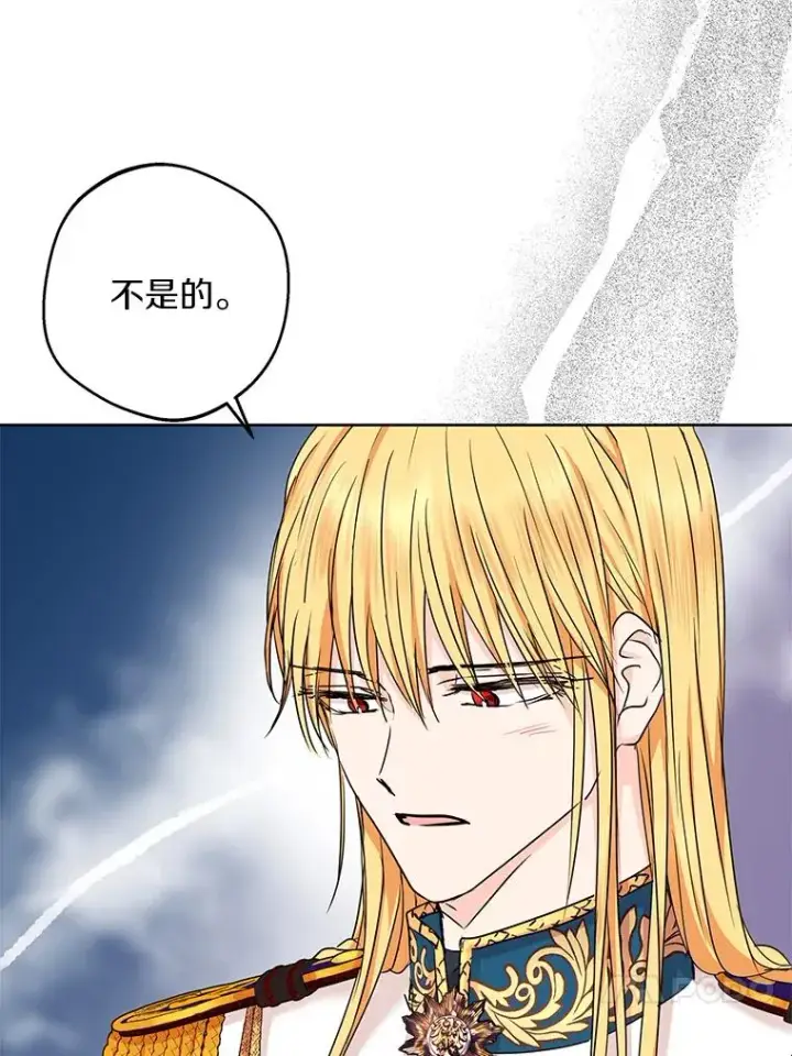 漫画《私生公主的第十次人生》41.神兽九尾狐第56张图