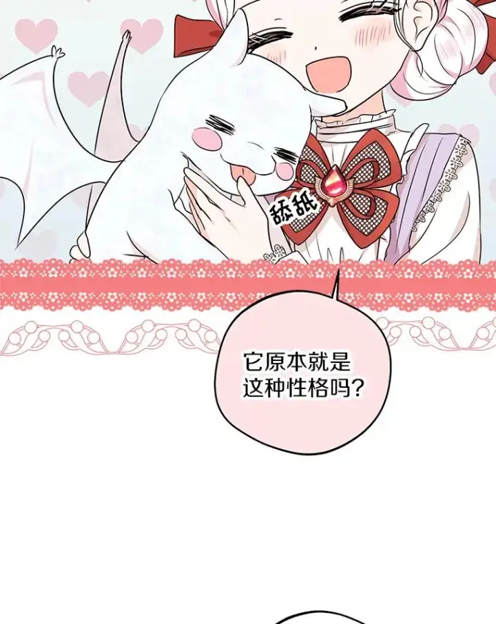 漫画《私生公主的第十次人生》41.神兽九尾狐第6张图